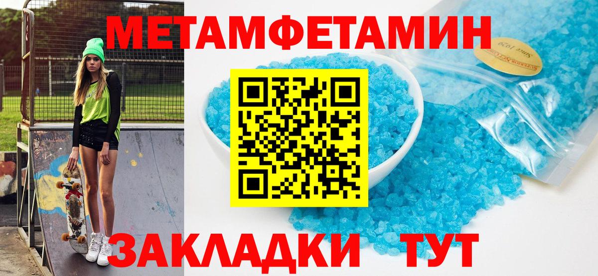 АМФЕТАМИН 97% Дальнегорск