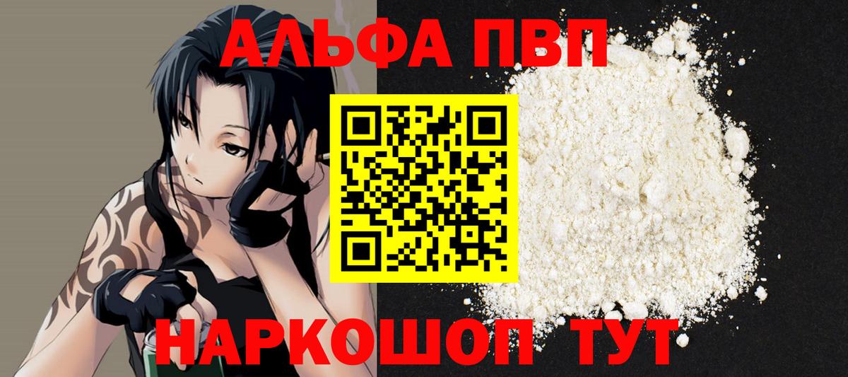 Дальнегорск  Alpha-PVP VHQ  APVP  Альфа ПВП Crystall  Вход с VPN 