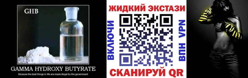 мега маркетплейс  Дальнегорск  БУТИРАТ оксибутират 