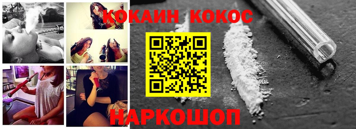 Кокаин Колумбийский Дальнегорск