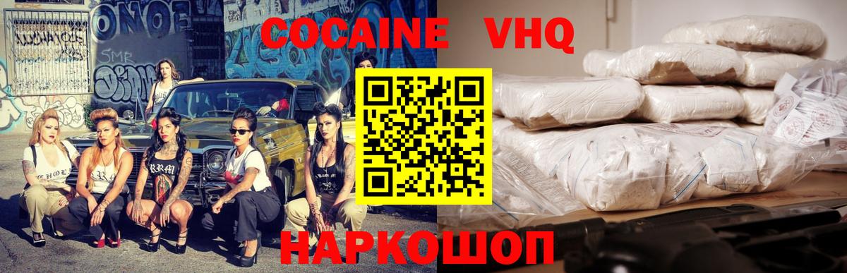 где можно купить   Вход с VPN  Дальнегорск  КОКАИН Columbia 