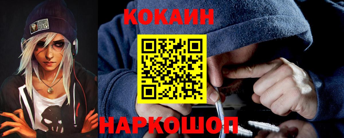 COCAIN VHQ  Дальнегорск  Cocaine  COCAIN Эквадор 
