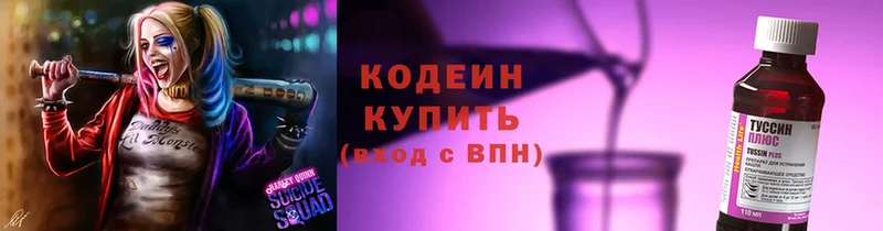 Кодеиновый сироп Lean Purple Drank  ОМГ ОМГ рабочий сайт  Дальнегорск 