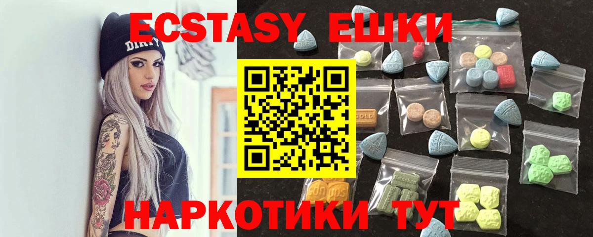 Дальнегорск  Ecstasy  ЭКСТАЗИ mix  Вход с VPN  ЭКСТАЗИ XTC 