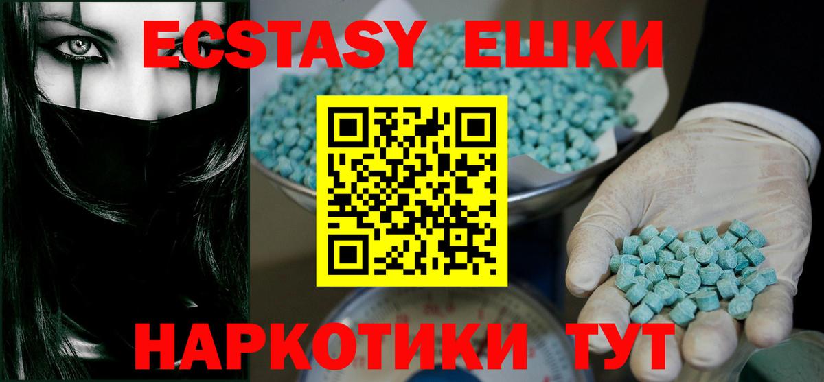 Экстази TESLA Дальнегорск