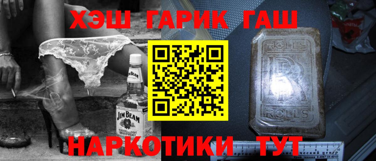 ГАШ  ГАШИШ VHQ  Вход с VPN  Дальнегорск  Гашиш AMNESIA HAZE 