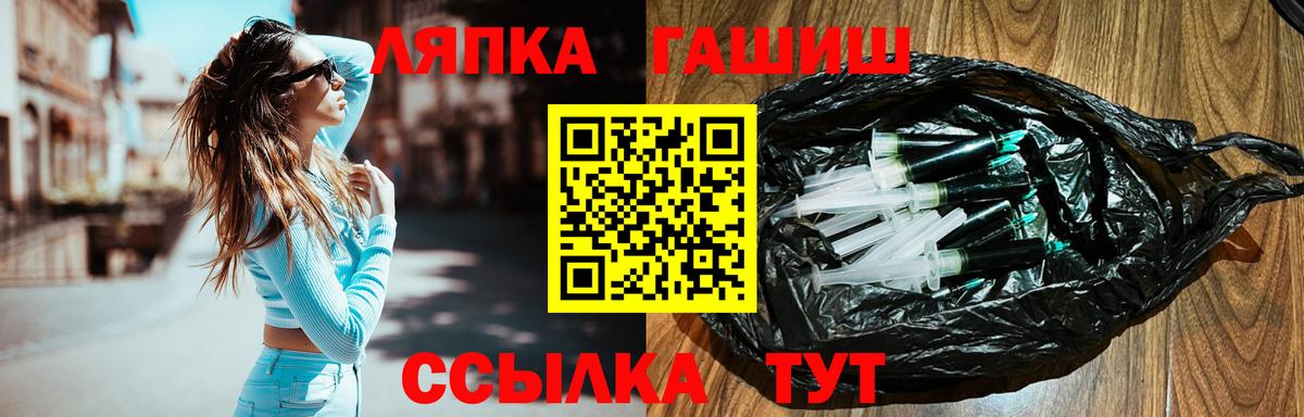 ГАШИШ хэш Дальнегорск