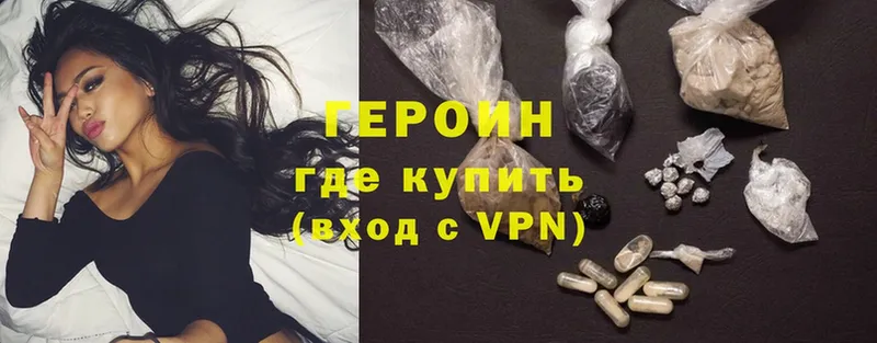 ГЕРОИН Heroin Дальнегорск