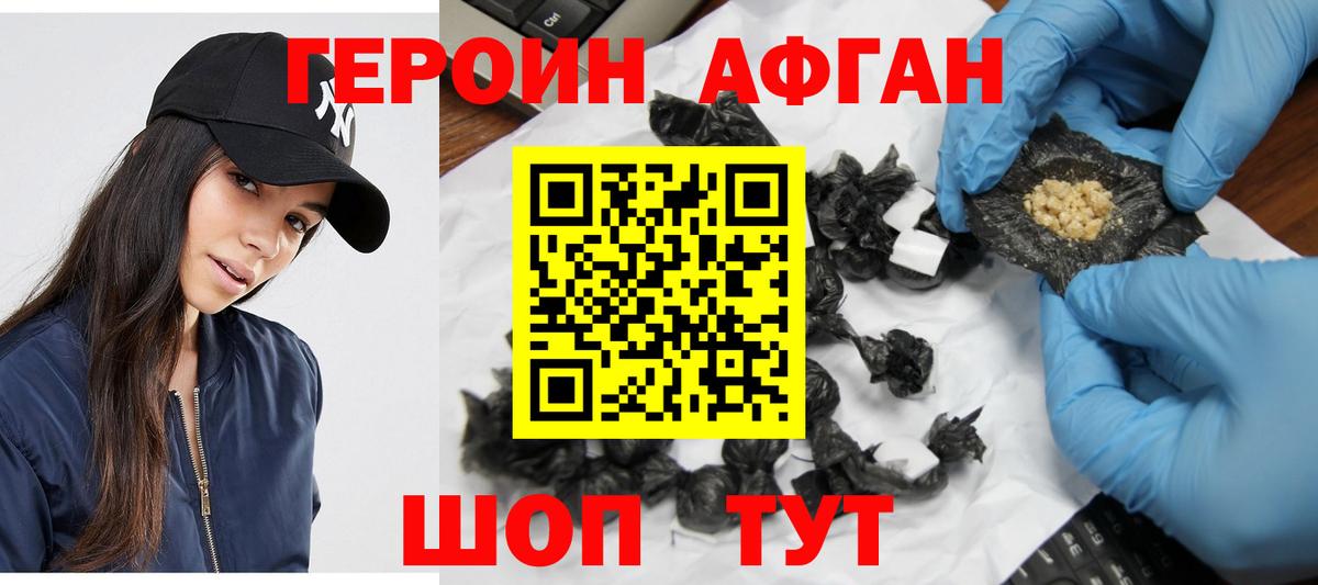 ГЕРОИН VHQ  ГЕРОИН  Дальнегорск 