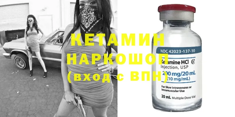 продажа наркотиков  Дальнегорск  мега ССЫЛКА  Кетамин ketamine 