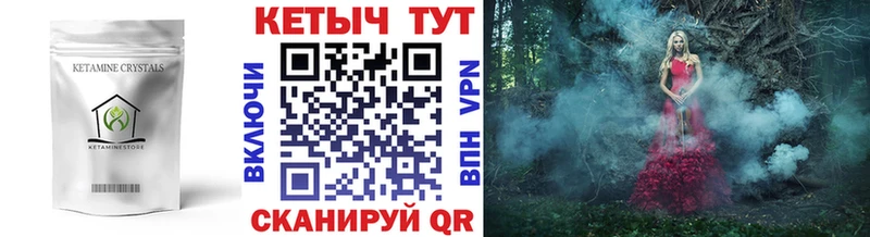 КЕТАМИН ketamine  Дальнегорск 