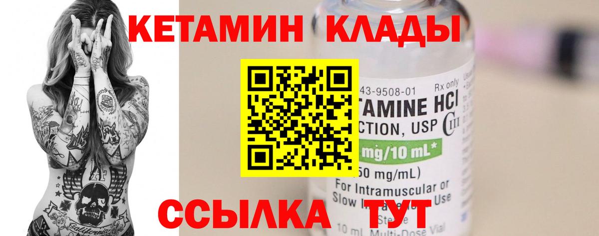 КЕТАМИН VHQ  КЕТАМИН ketamine  Дальнегорск 