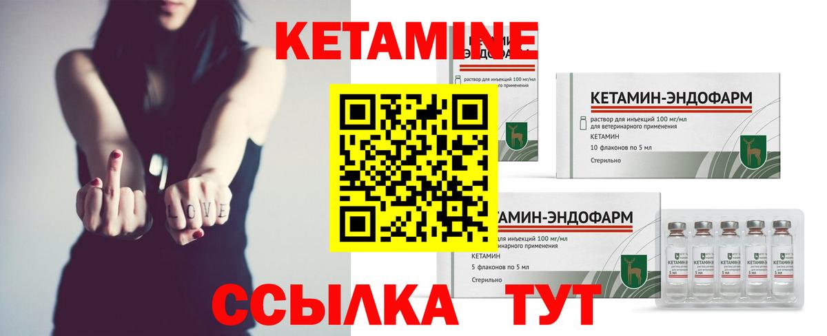 Дальнегорск  Кетамин VHQ  Вход с VPN  Кетамин ketamine 