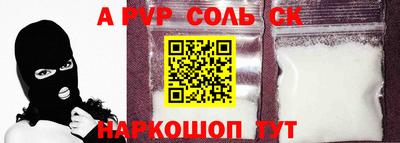 таблы Бийск