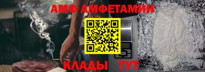 амфетамин Берёзовский