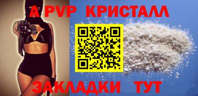 таблы Бийск