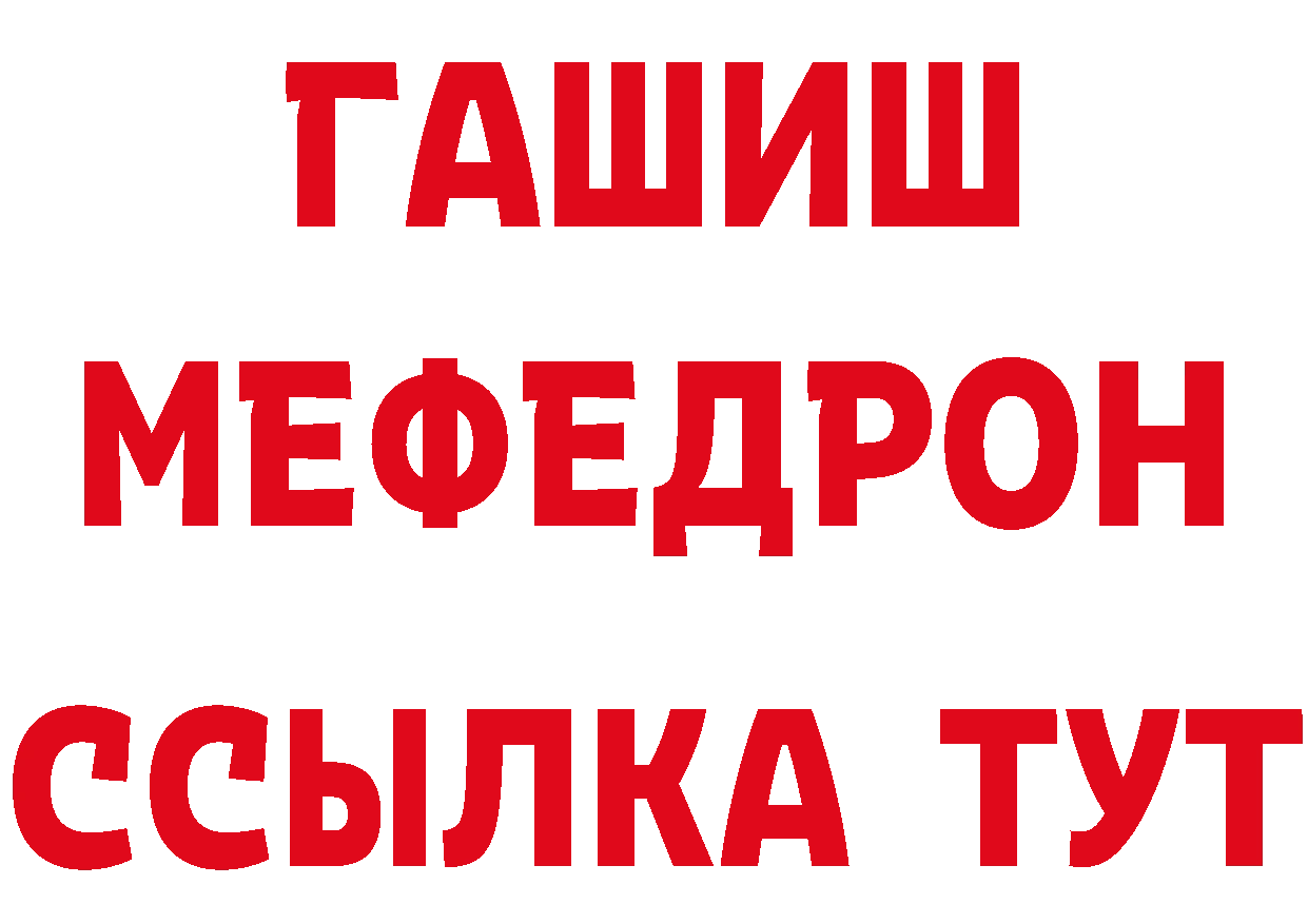 Мефедрон VHQ зеркало дарк нет гидра Дальнегорск