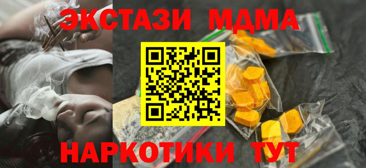 MDMA кристаллы  Дальнегорск 