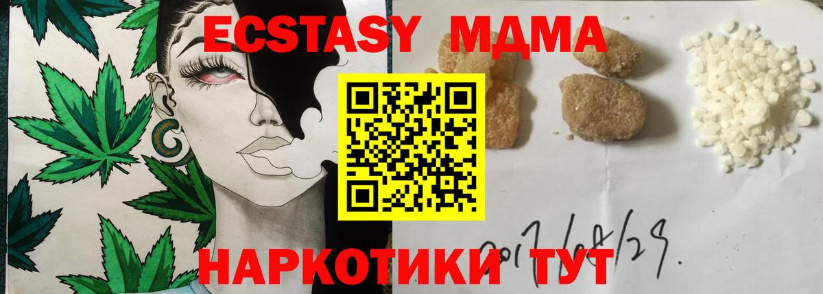 Дальнегорск  МДМА молли  МДМА кристаллы  MDMA  Вход с VPN 