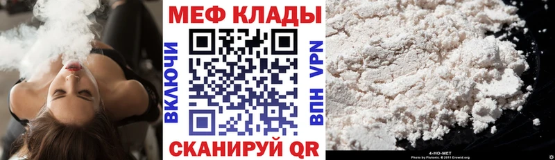 МЕФ кристаллы  цена наркотик  Дальнегорск 