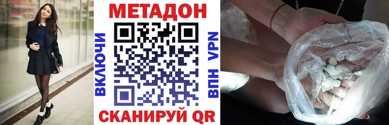 Метадон кристалл Дальнегорск