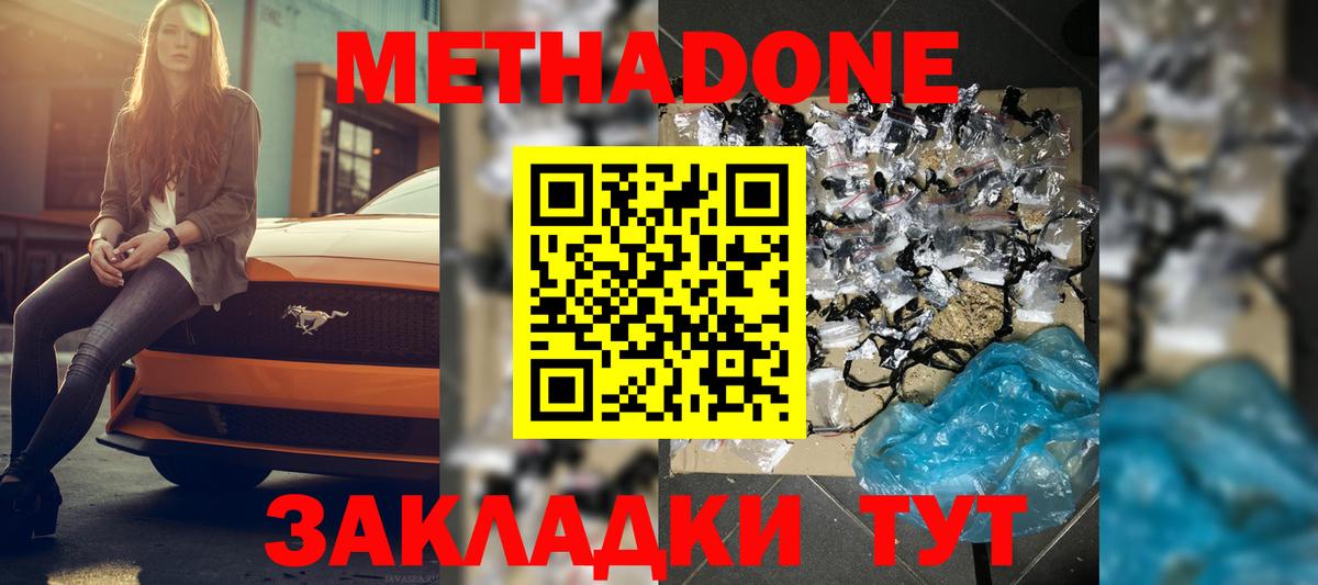 площадка как зайти  Метадон VHQ  Дальнегорск  Вход с VPN  МЕТАДОН methadone 