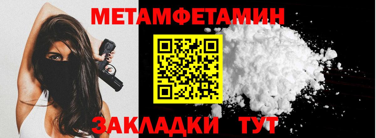 Дальнегорск  Первитин  Вход с VPN  Первитин кристалл 