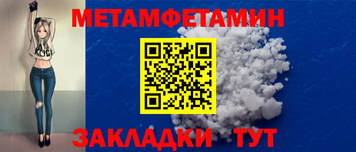 Метамфетамин винт Дальнегорск