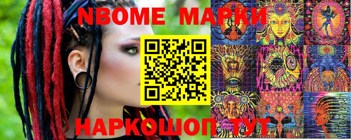 наркота  Дальнегорск  Наркотические марки 1,8мг 