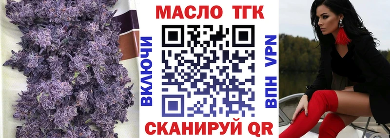 ТГК жижа  Дальнегорск 