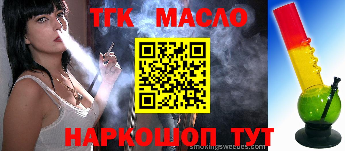 Дальнегорск  Дистиллят ТГК THC oil  Вход с VPN 